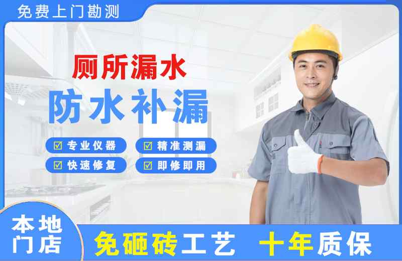 泰来厕所漏水维修